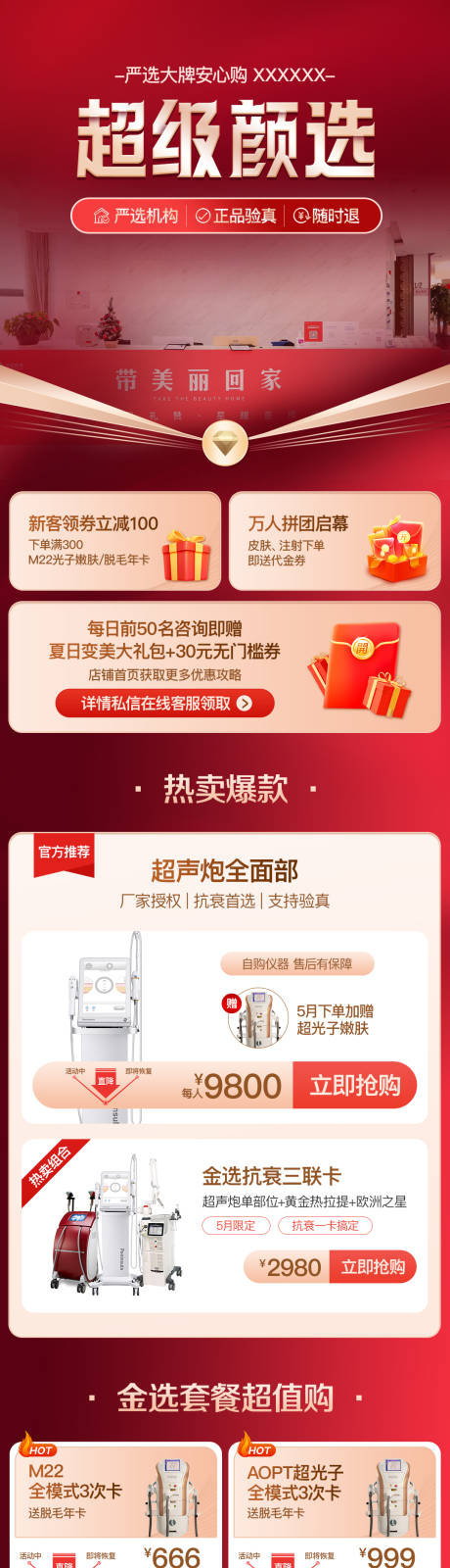 源文件下载【超级颜选】编号：87060011589097418