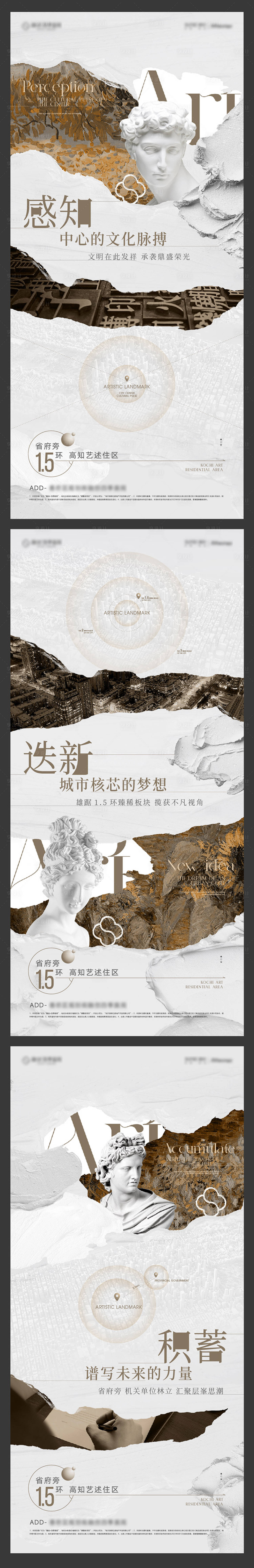 源文件下载【房地产区位价值系列海报】编号：40410011808078996