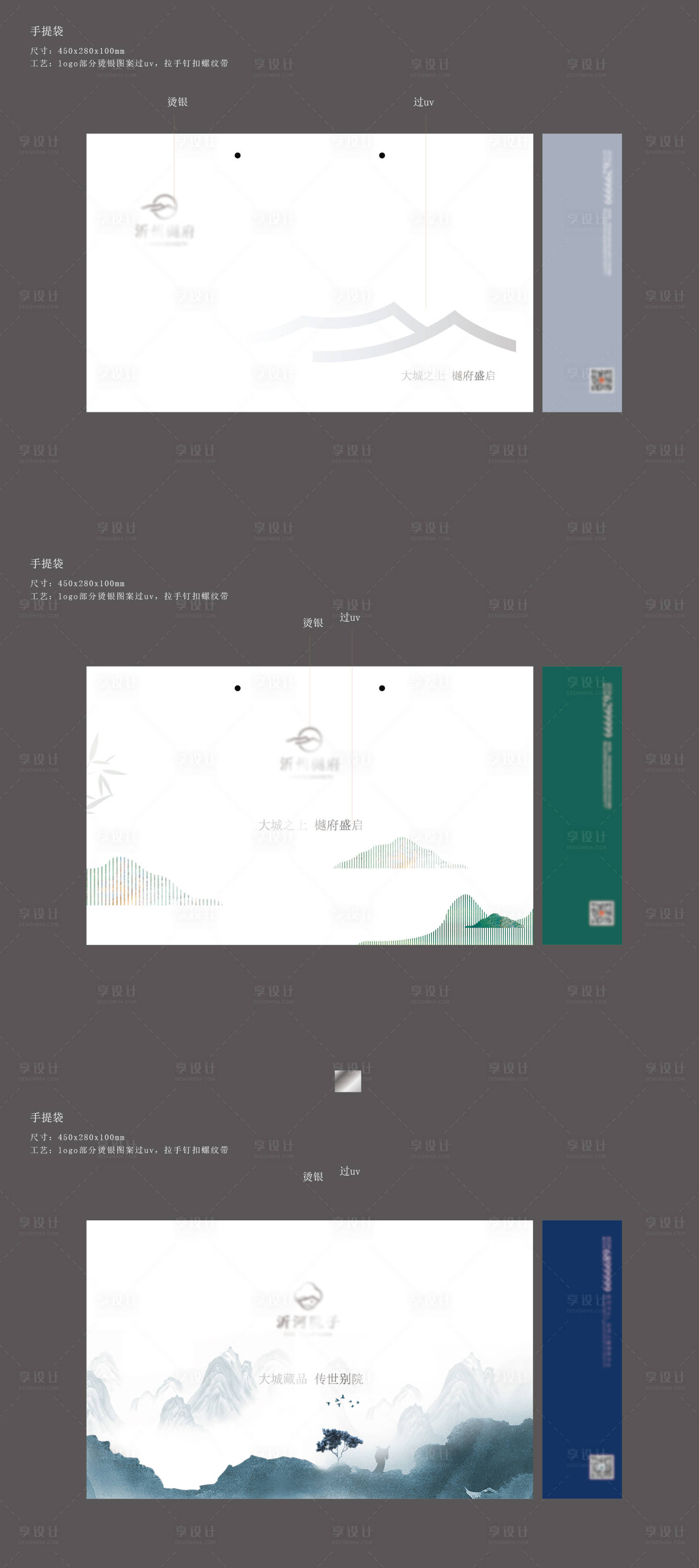 源文件下載【享設計】搜索編號：21440011846534459【地產手提袋】