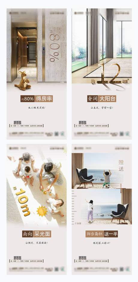 源文件下載【享設計】搜索編號：43110011413633996【地產價值點系列海報】