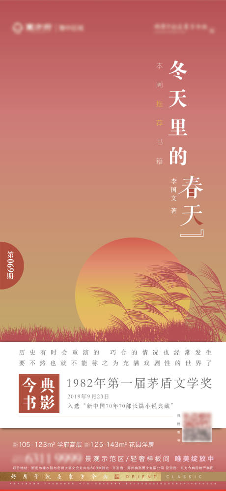 源文件下载【享设计】搜索编号：84210011543055608【早安书籍推荐海报】