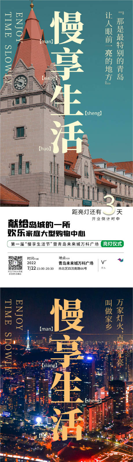 源文件下载【商业倒计时刷屏海报】编号：20220815135836329