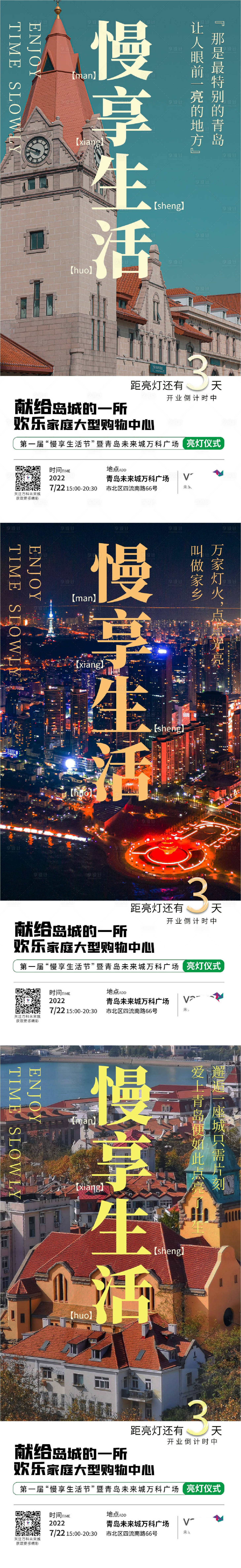 源文件下載【商業(yè)倒計時刷屏海報】編號：48340011653221787