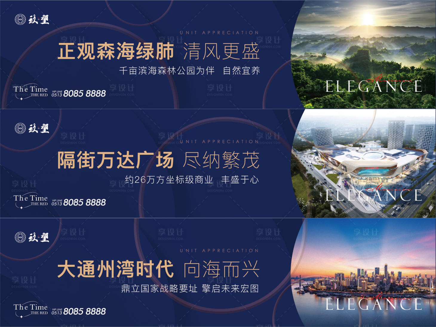 源文件下载【地产配套户外围挡系列海报】编号：87870011917615374