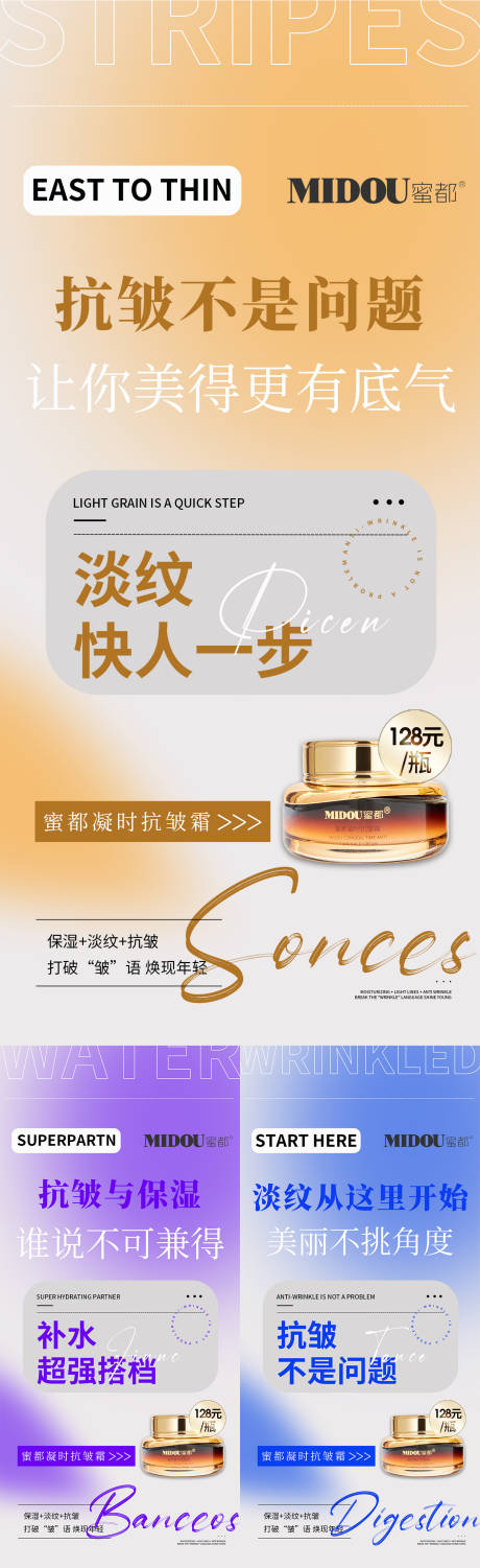 源文件下载【微商化妆品系列海报】编号：44040011951154804