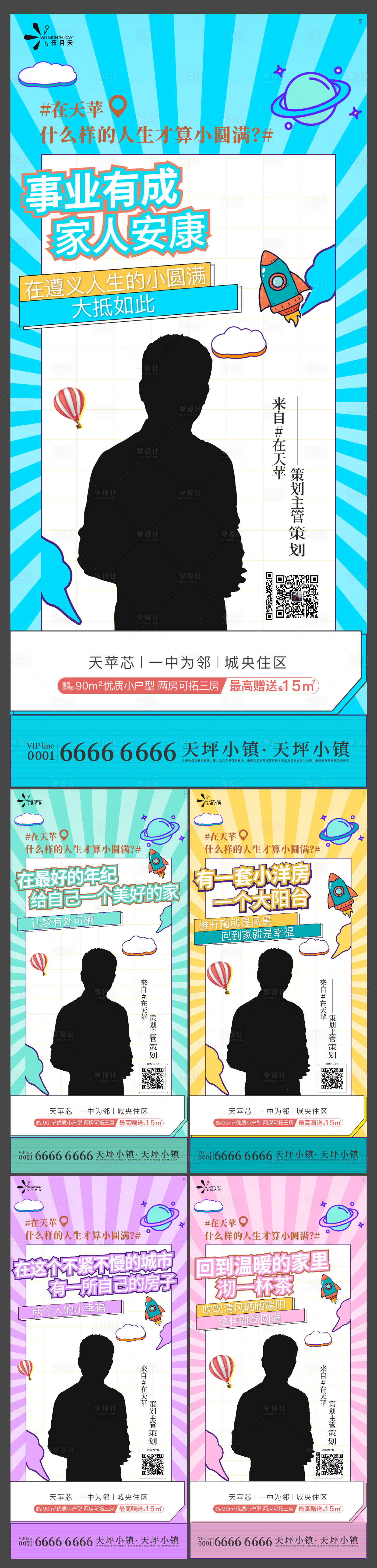 源文件下载【孟菲斯人物海报】编号：94970011763469669