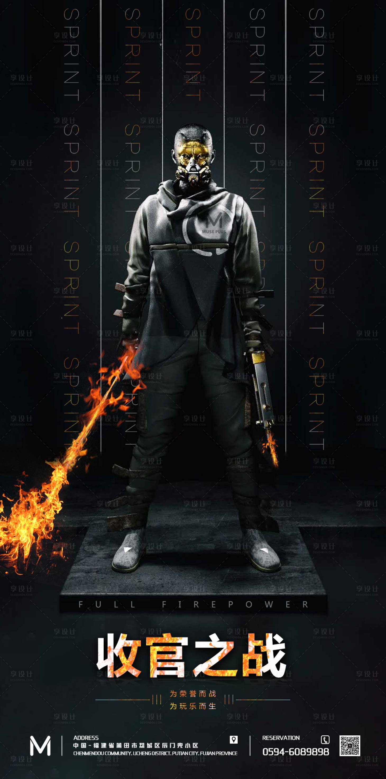 源文件下載【享設(shè)計(jì)】搜索編號(hào)：21570011427286625【酒吧夜店收官之戰(zhàn)黑金海報(bào)】