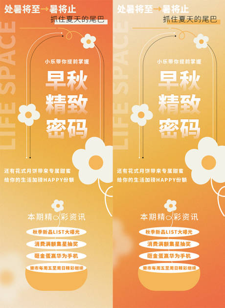 源文件下载【简约暖色头图首屏图】编号：83220011724647734