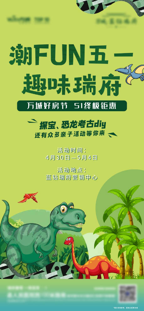 源文件下載【享設計】搜索編號：87110011445723087【五一活動  】