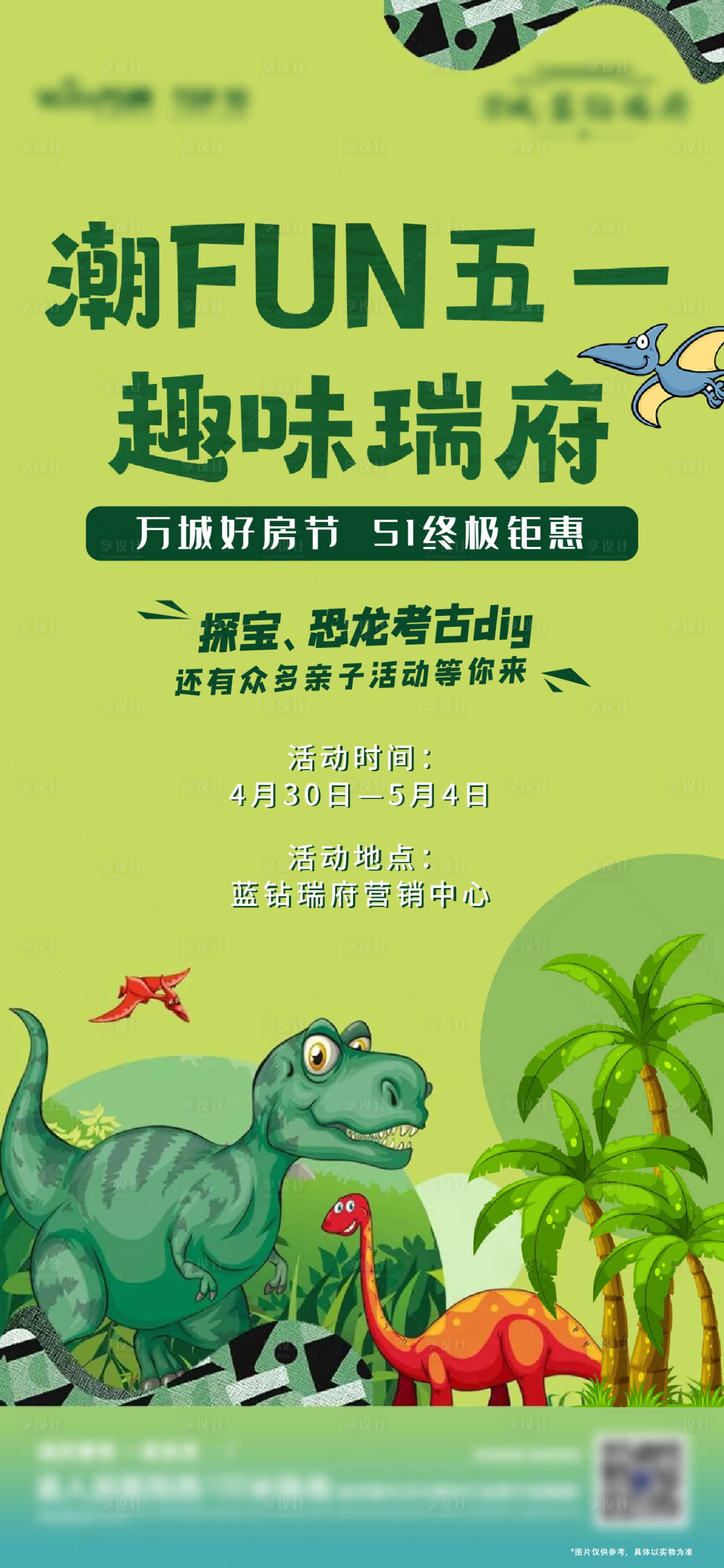 源文件下载【享设计】搜索编号：87110011445723087【五一活动  】