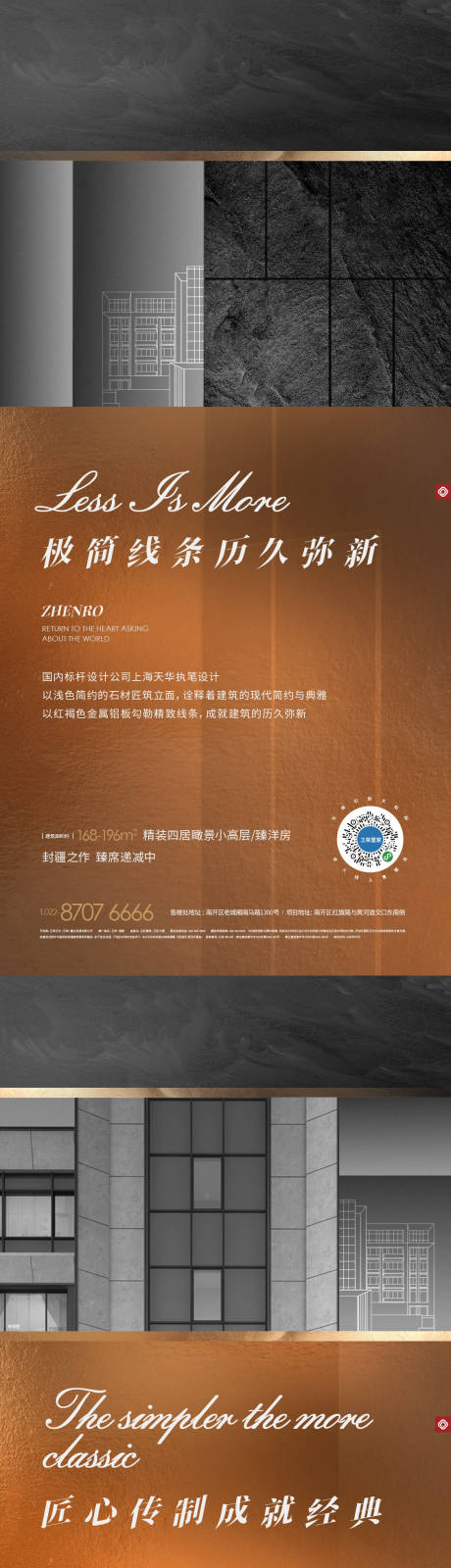 源文件下载【 建筑选材及风格系列稿】编号：37410011685742328