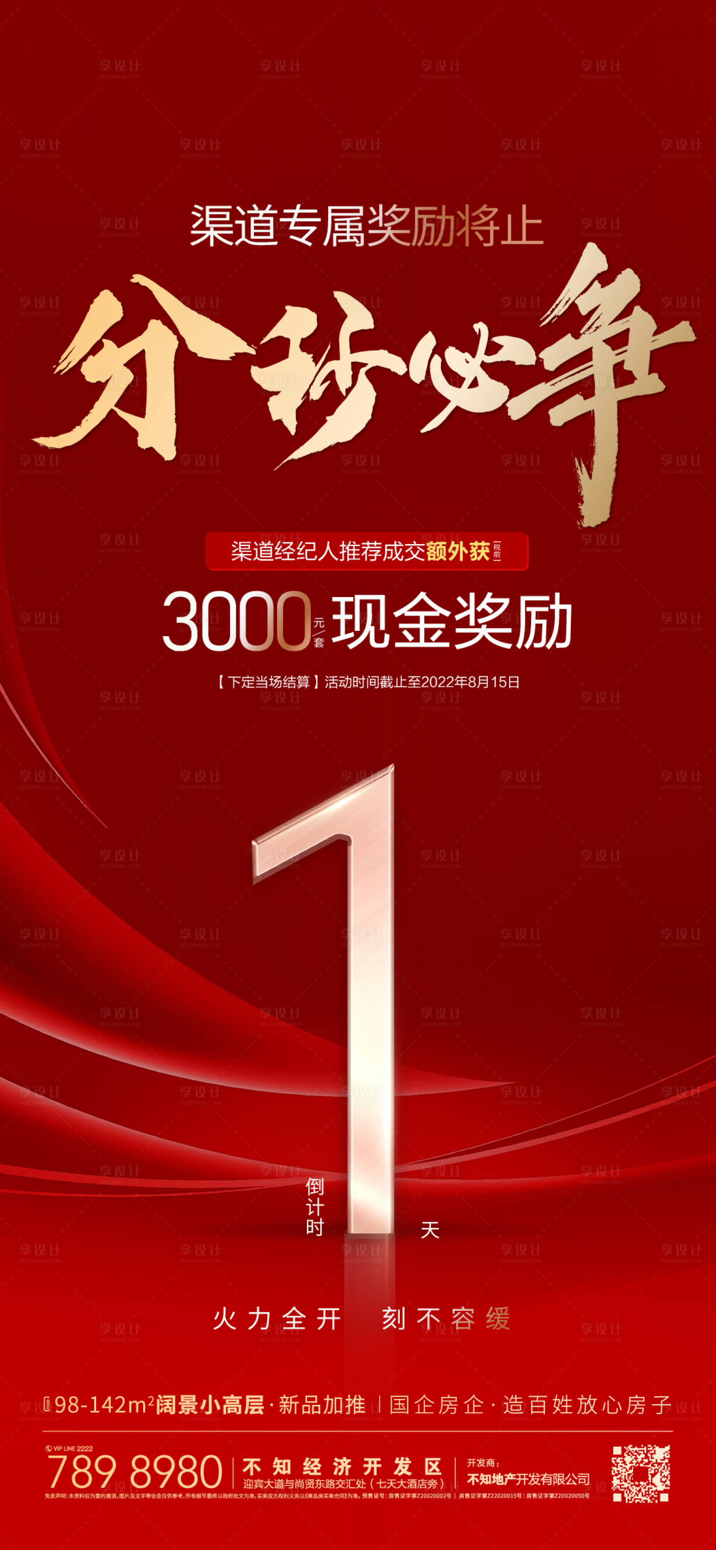 源文件下载【倒计时】编号：67310011832407317