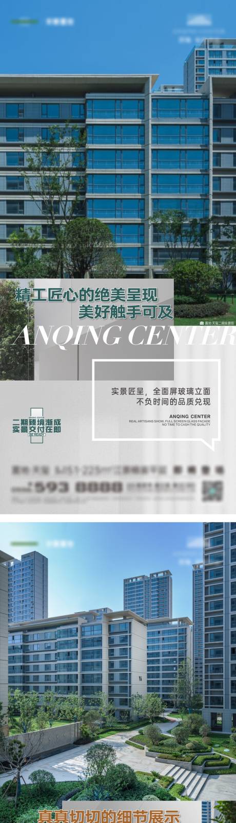 源文件下载【住宅社区价值点系列刷屏稿】编号：27870011667769092