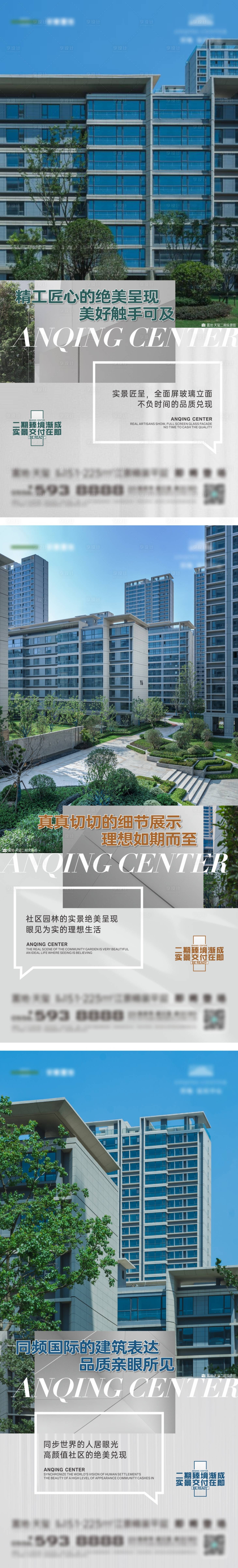 源文件下载【住宅社区价值点系列刷屏稿】编号：27870011667769092