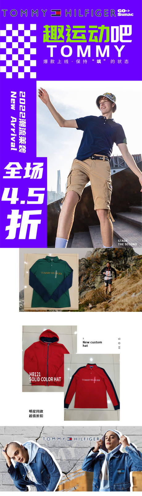 源文件下载【商场促销折扣品牌长图公众号】编号：37020011923189582