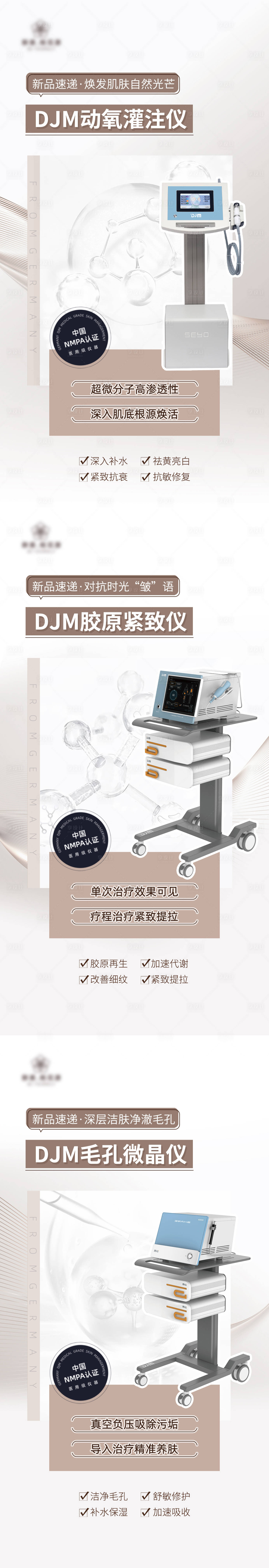源文件下载【享设计】搜索编号：94330011435361382【DJM仪器】