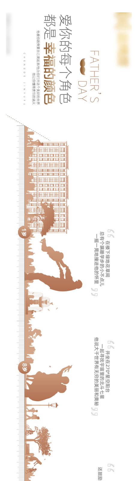 源文件下载【父亲节剪影节日长图海报】编号：20220825140709159