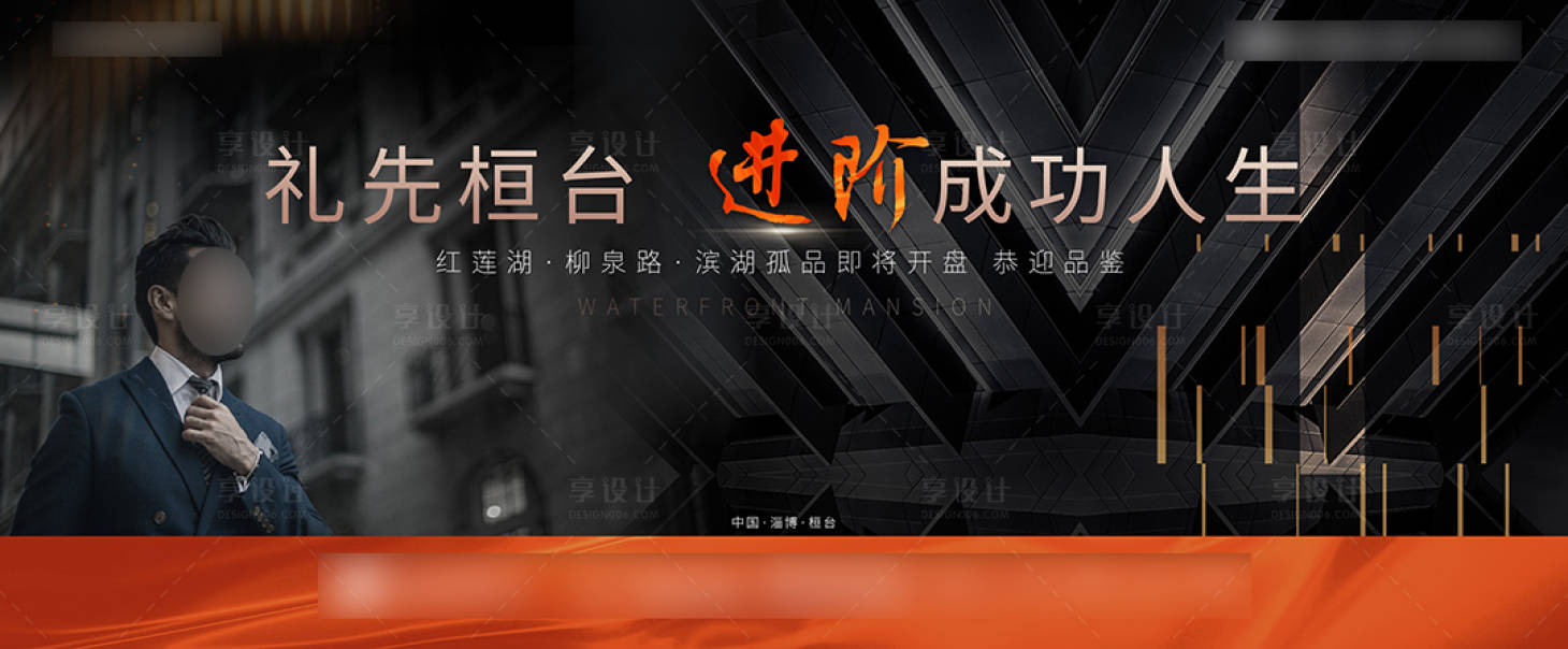 源文件下載【地產圈層形象主畫面】編號：26820011753892018