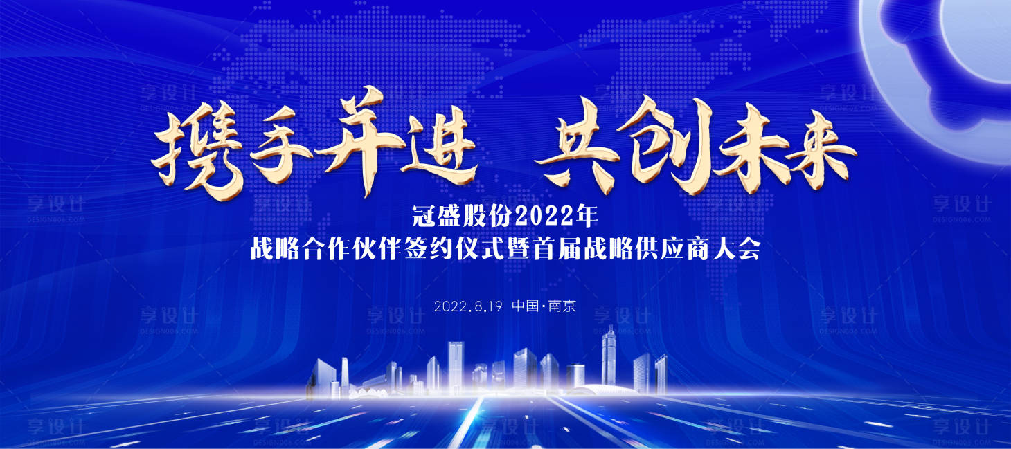 源文件下载【企业会议背景】编号：74270011603846439