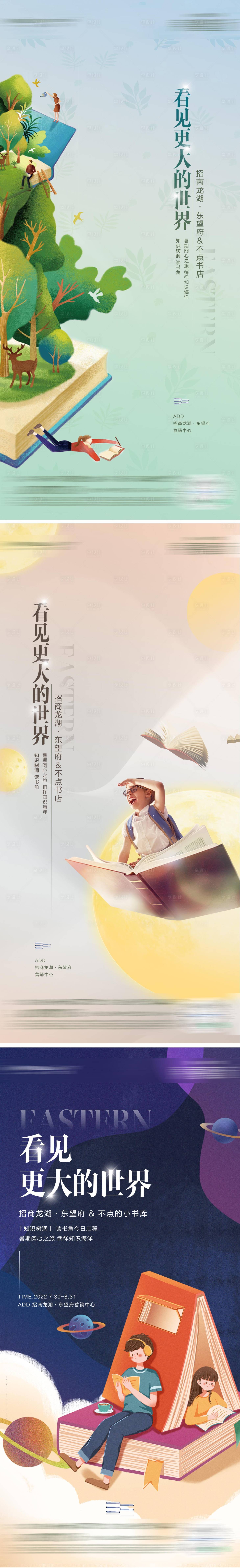 源文件下載【享設計】搜索編號：74550011728102387【讀書會活動】