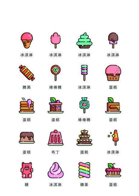 卡通甜点类扁平风UI图标icon-源文件【享设计】