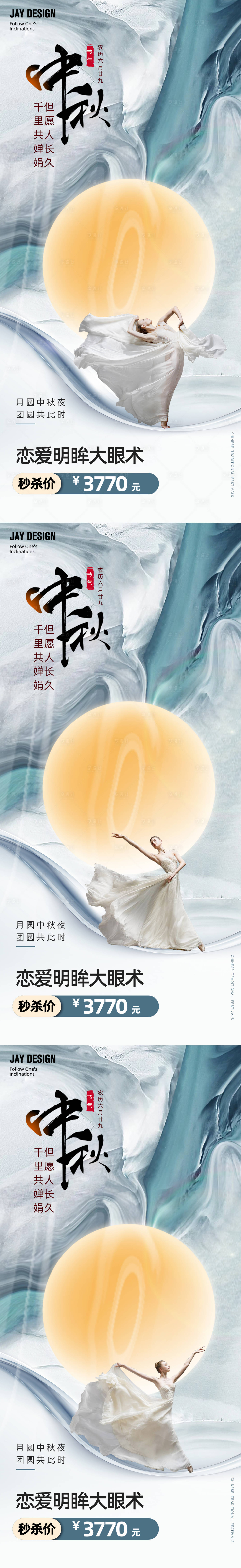 源文件下載【享設計】搜索編號：37020011899867212【中式中秋節促銷海報】