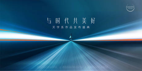 源文件下载【享设计】搜索编号：89000011471537002【发布会活动背景板】