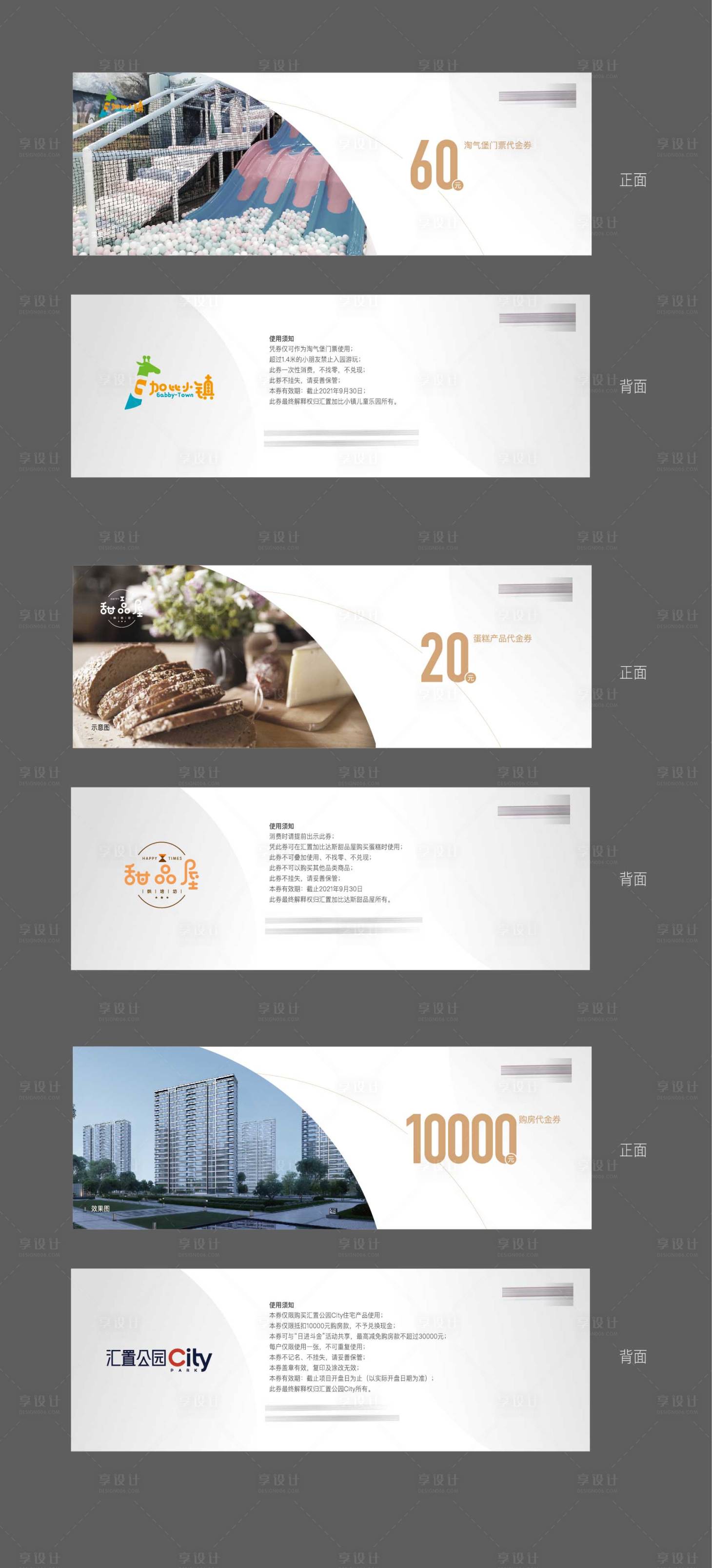 源文件下载【代金券】编号：75730011529576289
