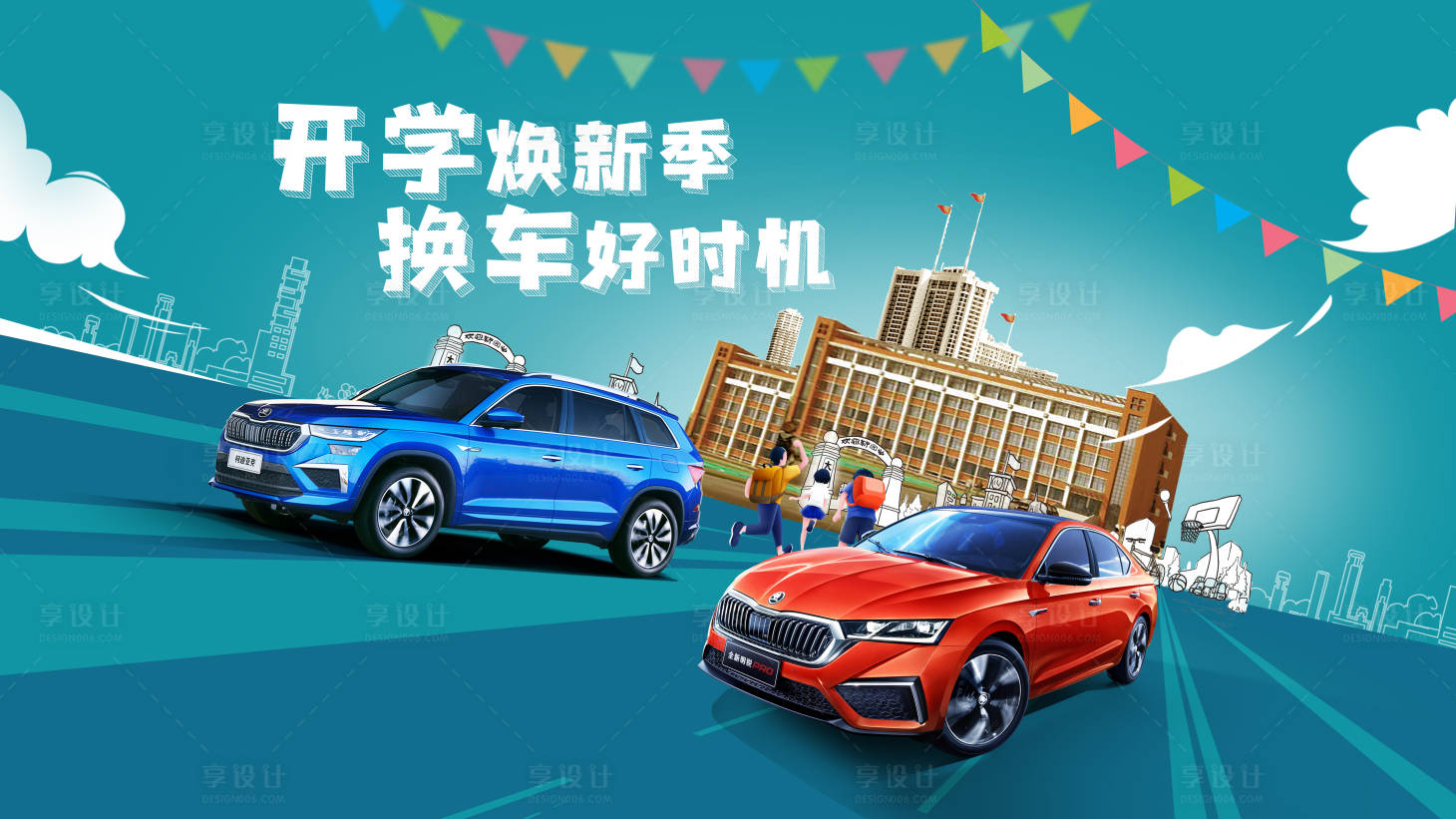 源文件下载【汽车盛夏KV】编号：91510011266991348