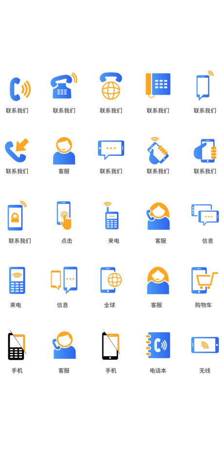 源文件下载【通讯icon图标】编号：79440011503368456