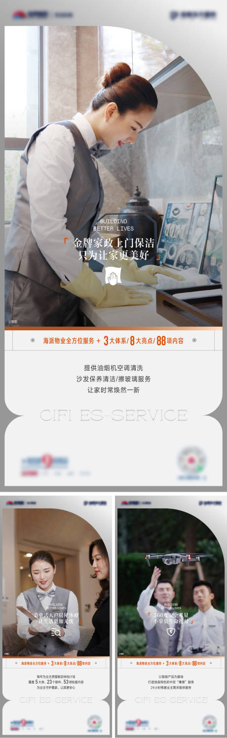 源文件下载【物业价值】编号：69320011948238823