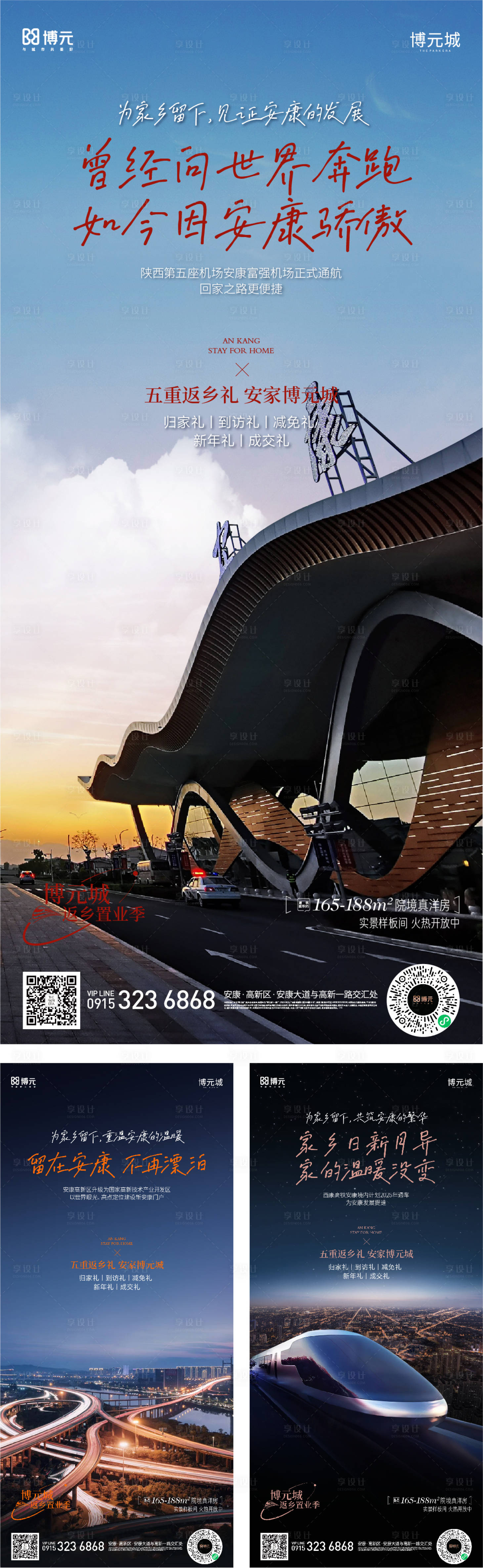 源文件下载【返乡置业】编号：31110011779497854