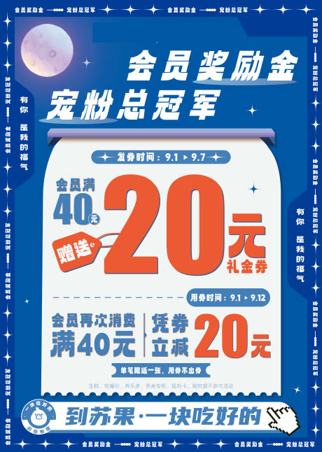 源文件下載【中秋返券促銷活動】編號：44210011488506063