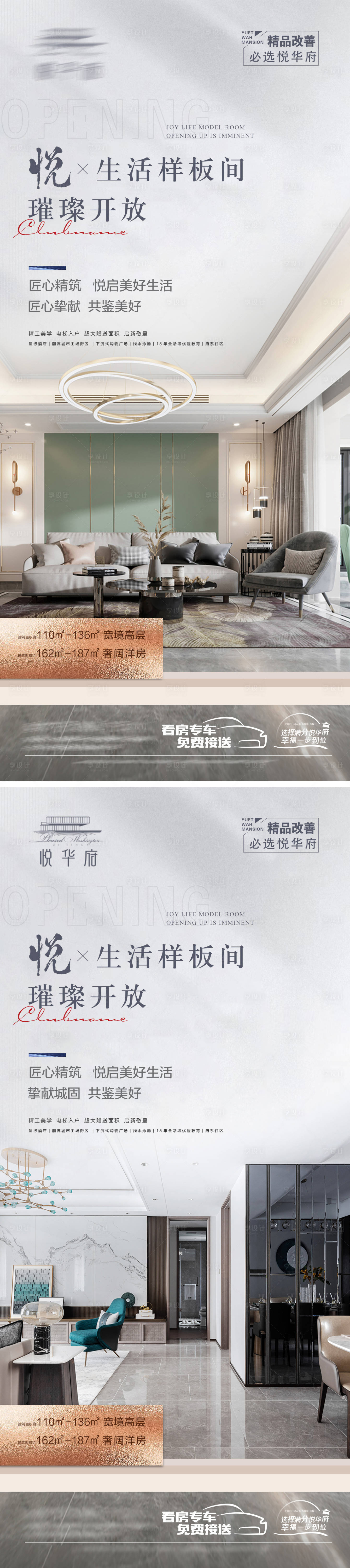 源文件下載【樣板間開放微信】編號：50110011423095414
