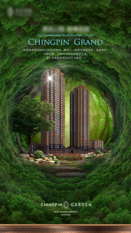 源文件下载【享设计】搜索编号：93050011486942757【公园价值点广告机】