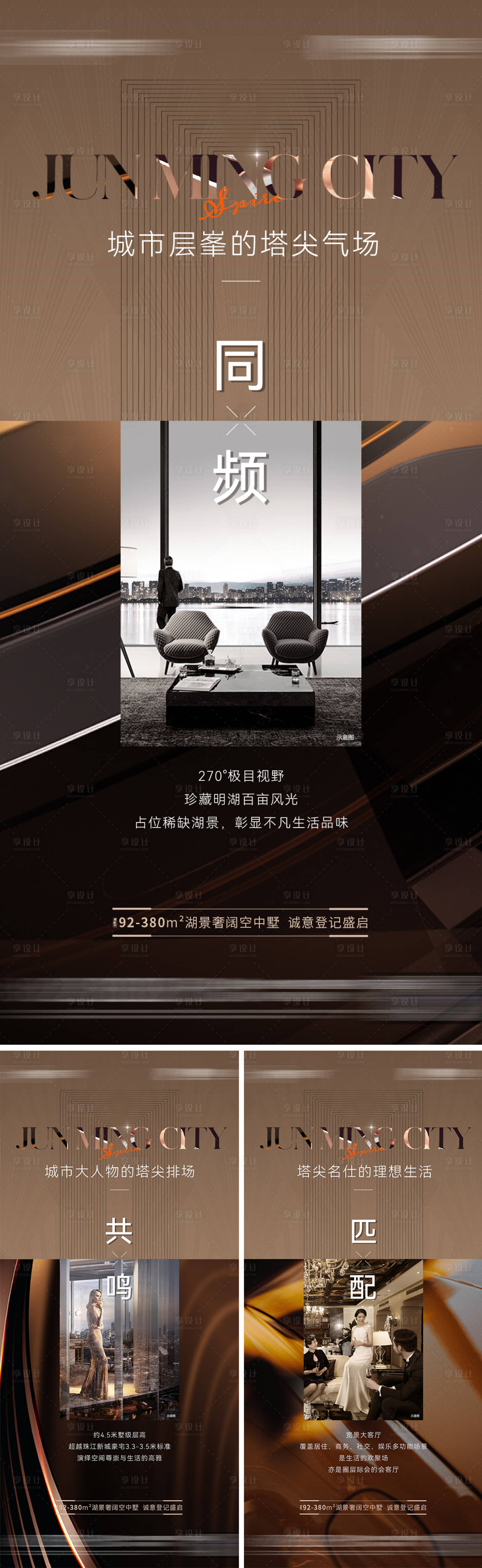源文件下載【高端豪宅圈層系列】編號：61690011825329962