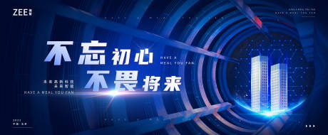源文件下載【享設(shè)計】搜索編號：41840011731689054【未來科技主視覺地產(chǎn)】