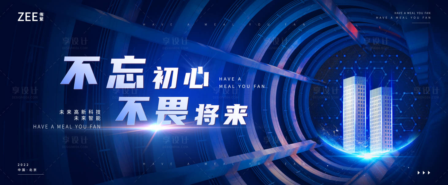 源文件下載【享設(shè)計(jì)】搜索編號：41840011731689054【未來科技主視覺地產(chǎn)】