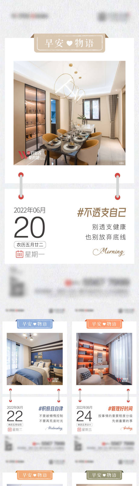 源文件下载【地产早安系列海报】编号：36990011842863558