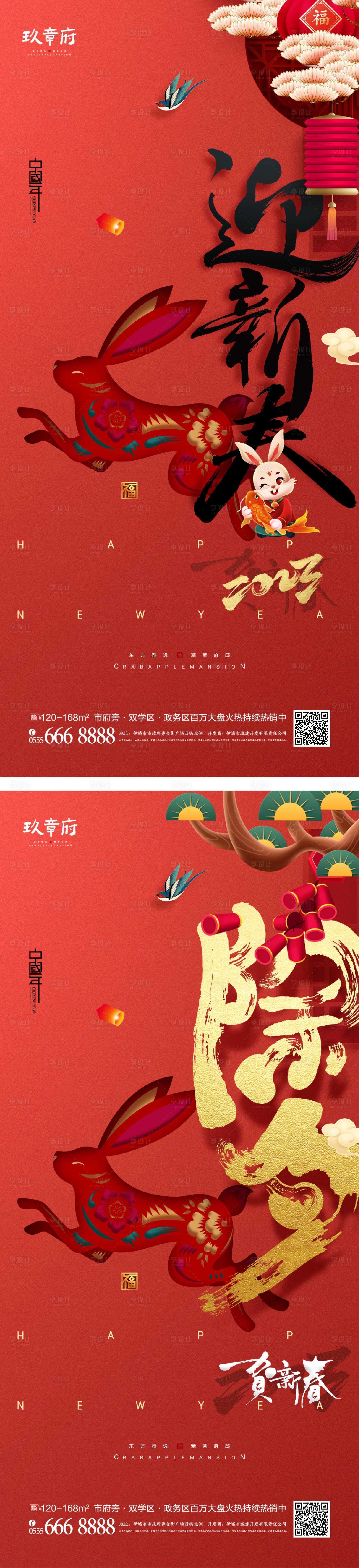 源文件下载【享设计】搜索编号：10200011752661951【春节除夕海报】