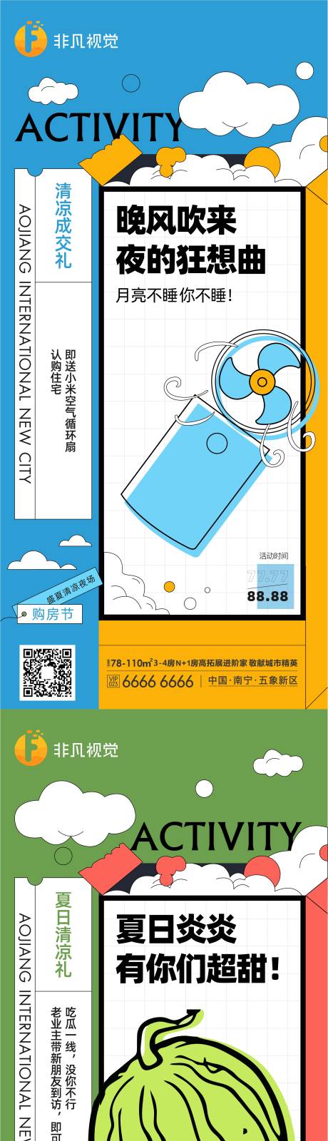 源文件下载【房地产活动购房节海报】编号：31780011630359481