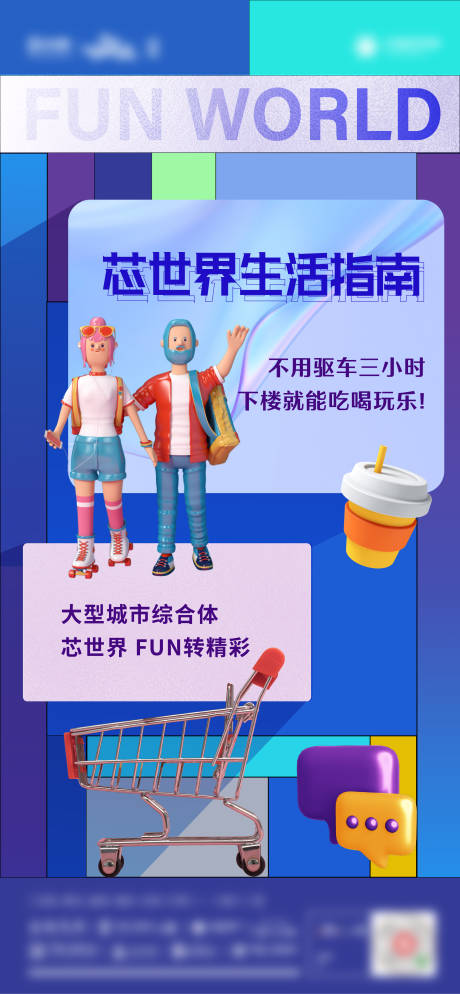 源文件下载【潮流酸性商业刷屏素材】编号：24200011832848862