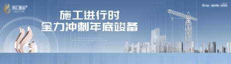 源文件下载【地产案场竣工围挡】编号：20220829202027784