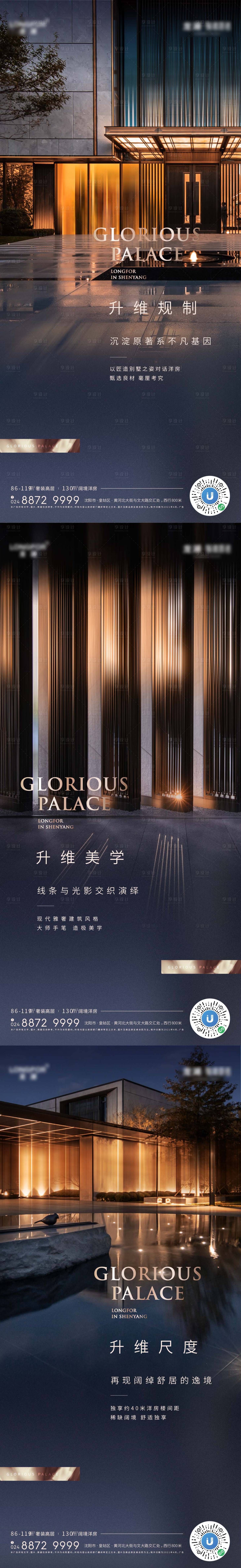 源文件下載【享設計】搜索編號：11420011851868229【熱銷價值點倒計時】