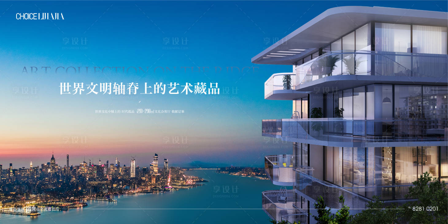源文件下載【地產洋房戶外主畫面】編號：50280011618651455