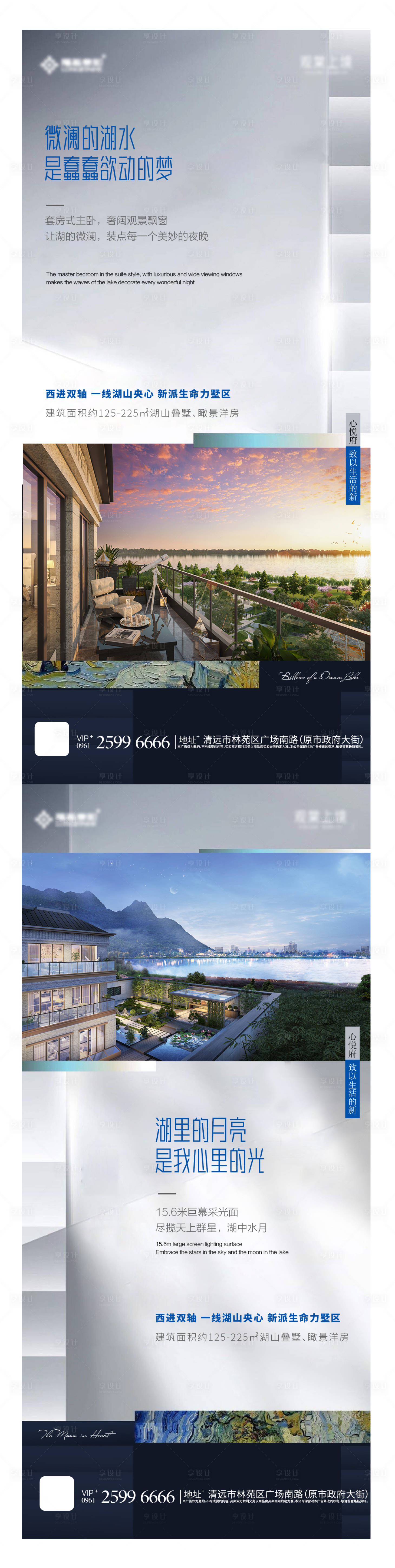 源文件下載【享設計】搜索編號：44490011845592722【地產配套價值點系列海報】