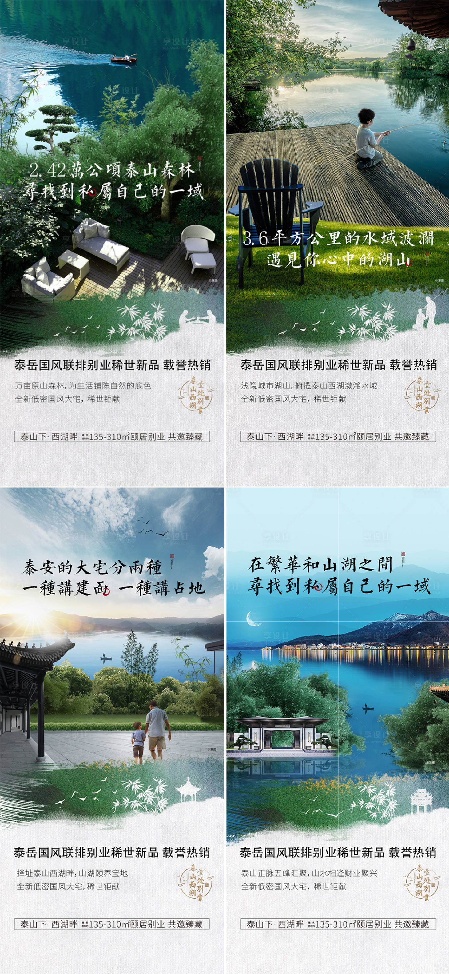 源文件下载【享设计】搜索编号：44960011823642989【联排别墅刷屏海报】