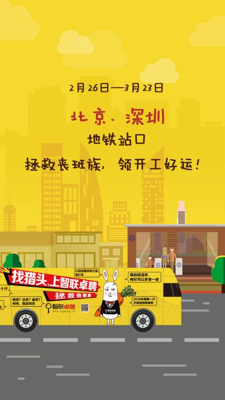 源文件下载【求职海报】编号：23700011568315442