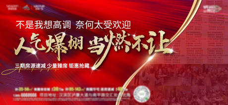 源文件下载【地产热销】编号：85610011715529817