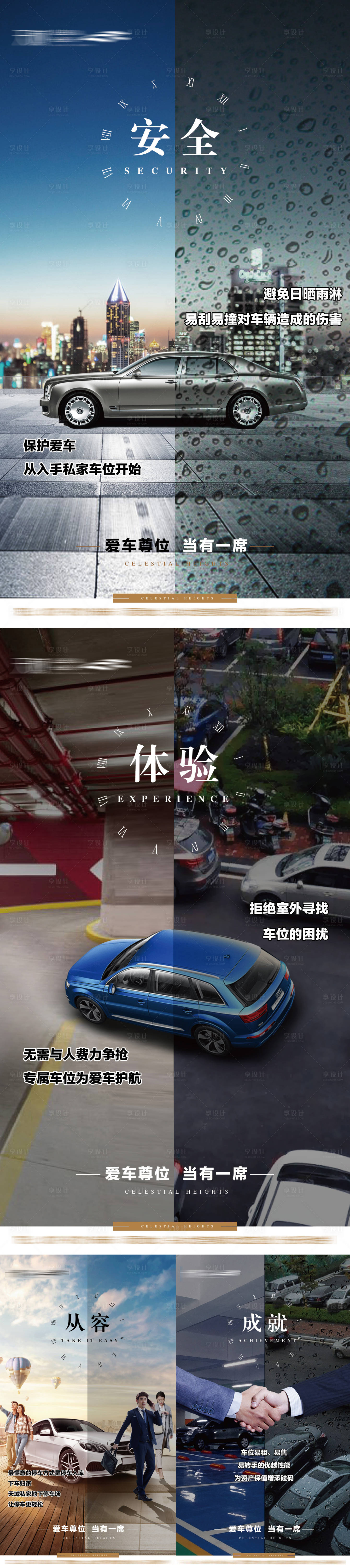 源文件下載【享設計】搜索編號：38430011960046344【車位對比單圖】